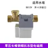 Válvula Electromagnética Solar 12V Tipo Universal Accesorio Válvula de Control Automático de Llenado de Agua Calentador de Agua Xiang Jun Válvula de Entrada de Agua Electromagnética