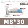 Tornillos de acero inoxidable 304 de cabeza redonda y ranura de cruz con recubrimiento adhesivo anti-aflojamiento, diseñados para prevenir el desprendimiento; Tornillos de cabeza troncocónica recubiertos de adhesivo, M2-M10