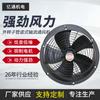 Ventilador axial de conducto de bajo ruido con rotor exterior FZY-4-4, ventilador de ventilación industrial