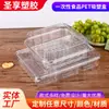 Caixa Plástica tipo Clamshell Quadrada com Quatro Compartimentos para Biscoitos e Cookies, Caixa Plástica Dividida, Caixa de Embalagem Descartável, Personalizável