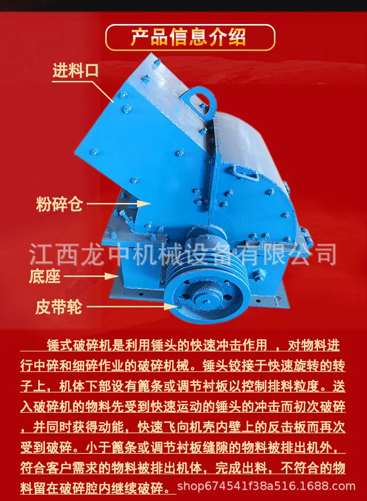 锤式破碎机 (2)