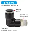 Accesorios Neumáticos de Conexión Rápida Negros, Conector Recto Roscado para Tubería de Aire Spc, Rosca Interna Spcf, Conector de Tres Vías Spb, Conector de Dos Vías Spl
