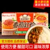 Haoshi House Sazonador para Estofado Rojo Tomate 100g 5 Cajas Envío Gratis Sopa Rusa Estofado de Ternera Tomate Curry Risotto Sazonador