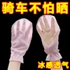 Guantes de Protección Solar de Verano para Mujer, Anti-UV, Delgados, sin Dedos, Mangas Cortas de Fibra de Bambú, Para Conducir, Ciclismo al Aire Libre, Antideslizantes