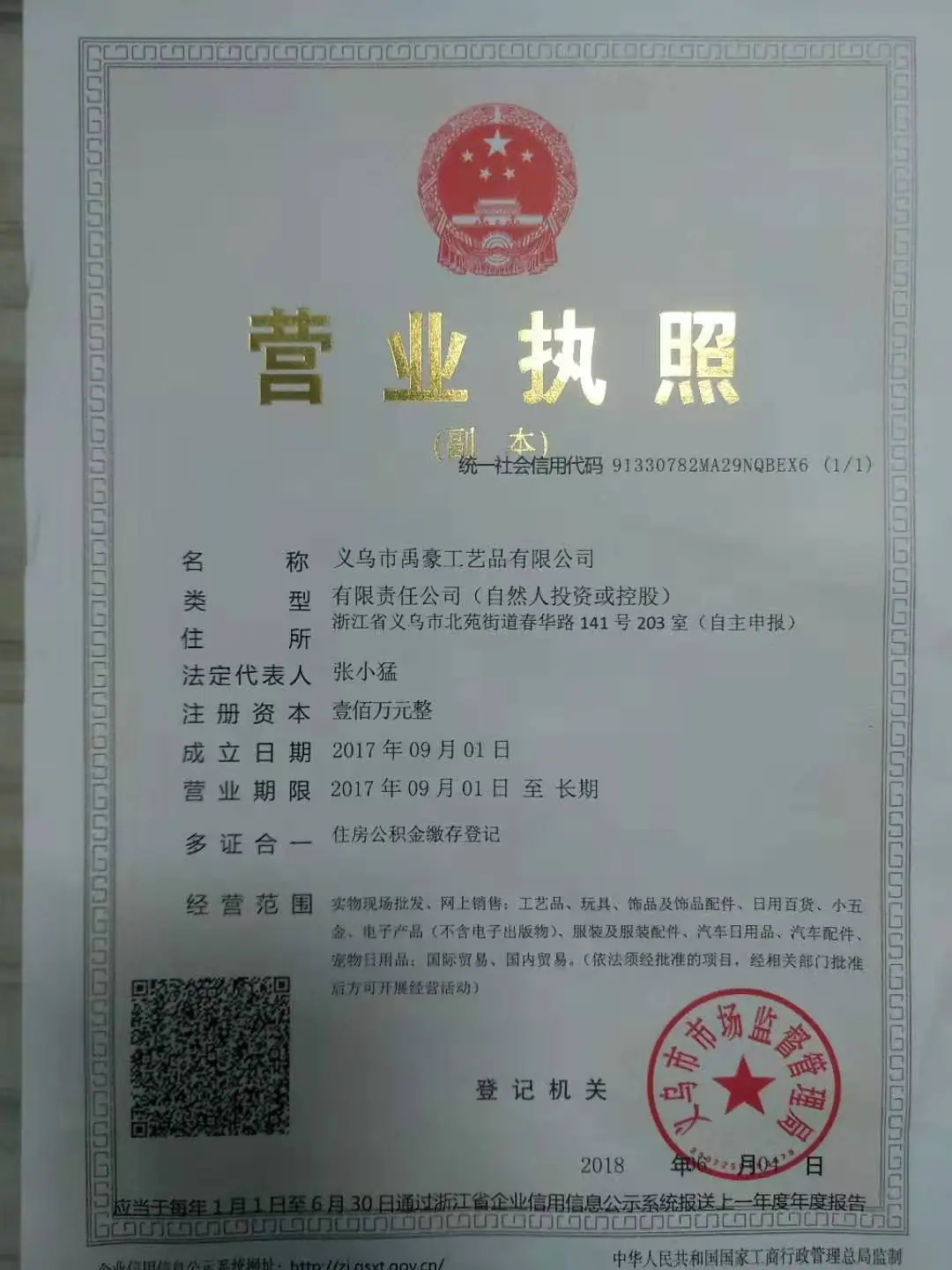 微信图片_20200205122924