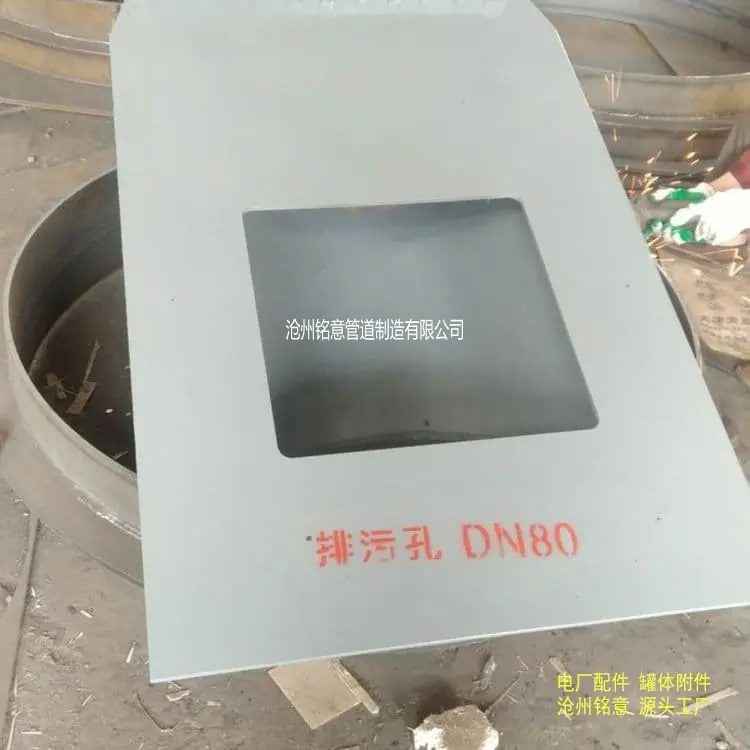 排污孔dn80-沧州铭意 (17).jpg