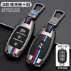 Adequado para o conjunto de chaves moderno Festa 21 ix35ix25 Elantra Shengda Yuedong fivela caixa de metal elegante