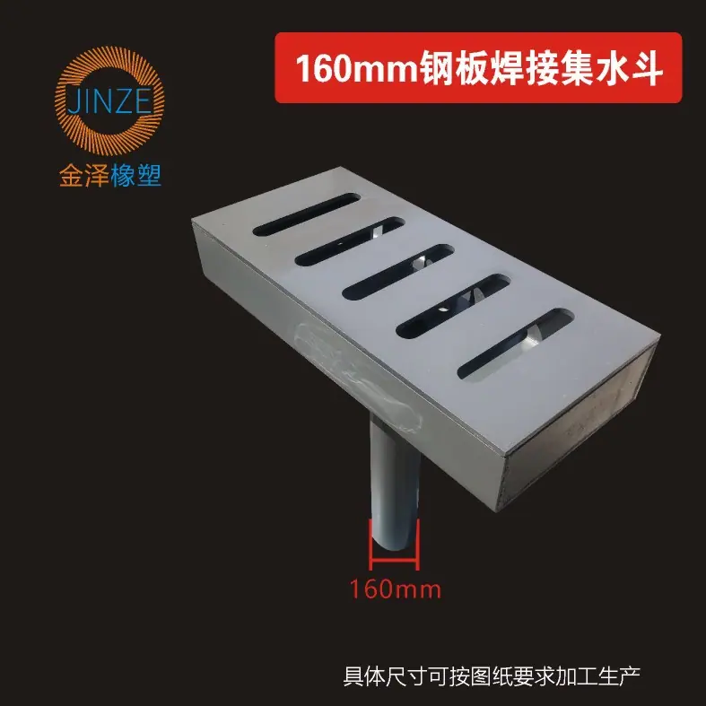 钢板焊接集水斗-3.JPG