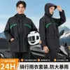 Traje de lluvia impermeable de cuerpo completo para vehículo eléctrico, que consta de una chaqueta de lluvia separada y pantalones de lluvia, diseñado para trabajos industriales y al aire libre, disponible para venta al por mayor