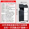 Copiadora Laser Colorida Konica Minolta C360I Multifuncional A3 Duplex para Escritório