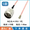 Cable Adaptador de RF de IPEX a Conector N, Cable de Conector RF N Macho a Hembra, Brida de Rosca Doble N Hembra, Impermeable, SMA NKC