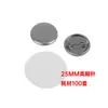 Material para Insignias en Blanco de Múltiples Tamaños Insignia de Hojalata Suministros para Insignias Base de Hierro Insignia con Pin Holandés Set de 100