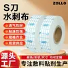 Zorro Medical S-Knife Tecido Não Tecido Hidrofílico Patch Adesivo Respirável Impermeável Invisível Fabricante Atacado Personalização