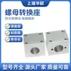 Parafuso de Avanço Trapezoidal para Impressora 3D Assento Quadrado para Porca T8 T10 T12 T14 T16 T20 Acessórios para Parafuso de Avanço Parafuso de Conversão