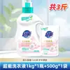 Super Líquido Suave para Ropa Fragancia Yunan Fragancia Duradera Baja Espuma Fácil Blanqueo Lavado Rápido Fragancia a Jazmín Yilan Ropa del Hogar