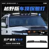 Tixinrui es Adecuado para Patrol Y62Y61 Ceja de Lluvia para Ventana de Coche Impermeable Qx80 Protector de Lluvia Escudo de Lluvia Impermeable Modificado Platinum