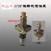 Accesorios para Motocultivador Pequeño con Motor Diésel de un Solo Cilindro Ensamblaje de Bomba de Aceite de Alta Presión Motor Pequeño Refrigerado por Aire 186F 188 Generador