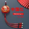Cable de Datos Nuevo Año del Caballo Carga Rápida de 100W Uno a Tres Adecuado para Apple Android Huawei Cable de Carga Tres en Uno