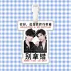 Yunqi Hao Yiran Etiqueta de Equipaje Tarjeta de Embarque Mochila Colgante Decoración Adorno Colgante Soporte de Colgante de Etiqueta Mercancía Tiktok