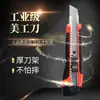 Cuchillo de Utilidad Recubierto Tipo 286, Cuchillo Grande para Papel Tapiz, Cortador de Papel Duradero, Hoja Engrosada, Herramienta Especial para Abrir Cajas de Entrega Urgente