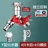 Divisor de Grifo con Interruptor, Lavadora Doble Control de Tres Vías Cuatro Vías Conexión Rápida Válvula de Ángulo de Alto Flujo