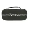 Bolsa rígida para PS Portal direto da fábrica Bolsa de armazenamento para PS5 Portal Acessórios para console de jogos PS5