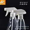 Frasco borrifador desinfetante 500ml vidro água garrafa plástica suprimentos para carro frasco limpador spray removedor de manchas de óleo