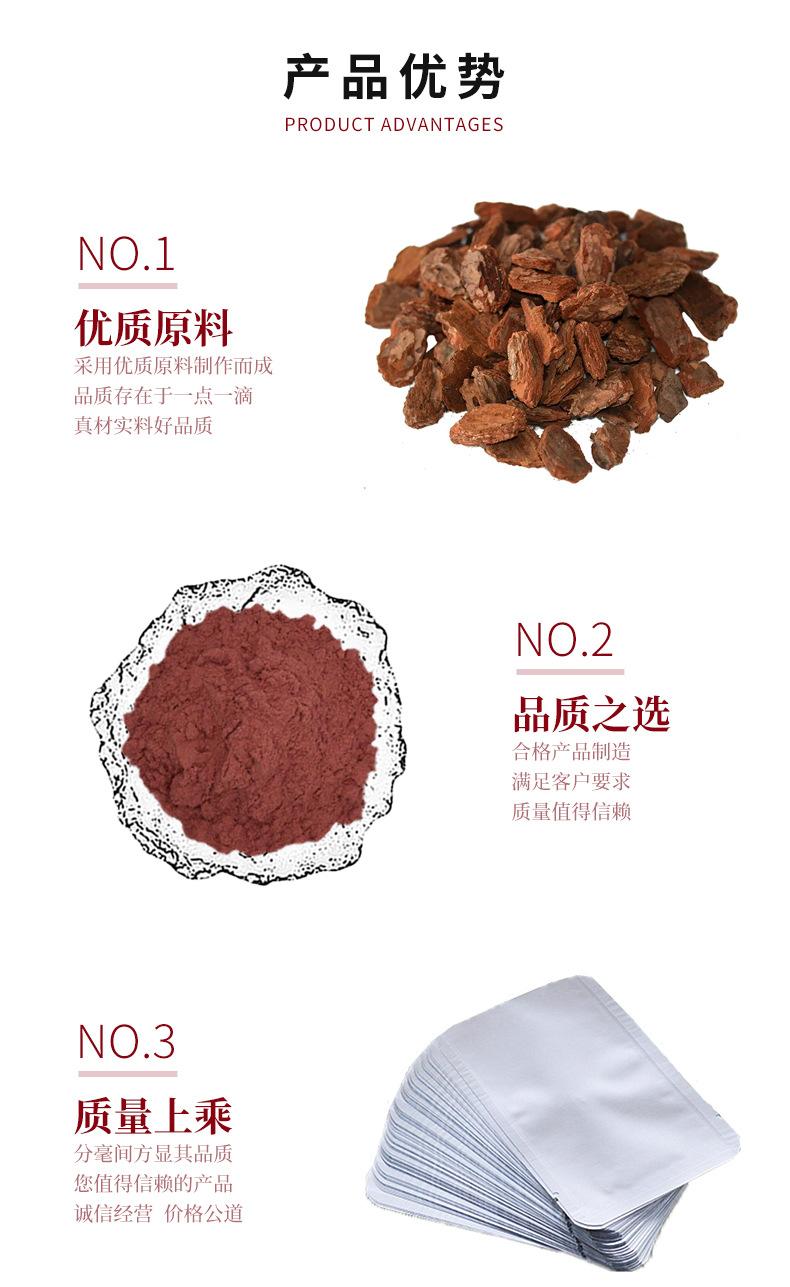 松树皮原花青素_02.jpg