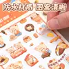 Pegatinas para Niños, Pegatinas Decorativas Autoadhesivas, Pegatinas para Material de Cuaderno Guka, Pegatinas Impermeables de Dibujos Animados para Estudiantes DIY Venta al por Mayor