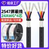 Liquidación especial protección ambiental cable blindado de cuatro conductores 2547#24AWG * 4 conductores negro cable de alimentación para sensor de audio