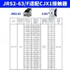 Relé térmico JRS2-63F 1A1.25A1.6A2A2.5A protector de sobrecalentamiento para tablero eléctrico trifásico