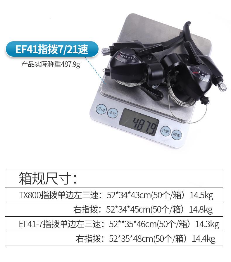 SHIMANO禧马诺变速套件 