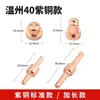 Accesorios para Antorcha de Máquina de Corte por Plasma Wenzhou 40 Ampliada Pt31 Electrodo Boquilla de Corte Divisor Boquilla de Cerámica Boquilla de Plasma