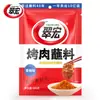Cuihong dip para barbacoa picante original espolvorear condimento para barbacoa coreana dip picante plato seco comercial al por mayor