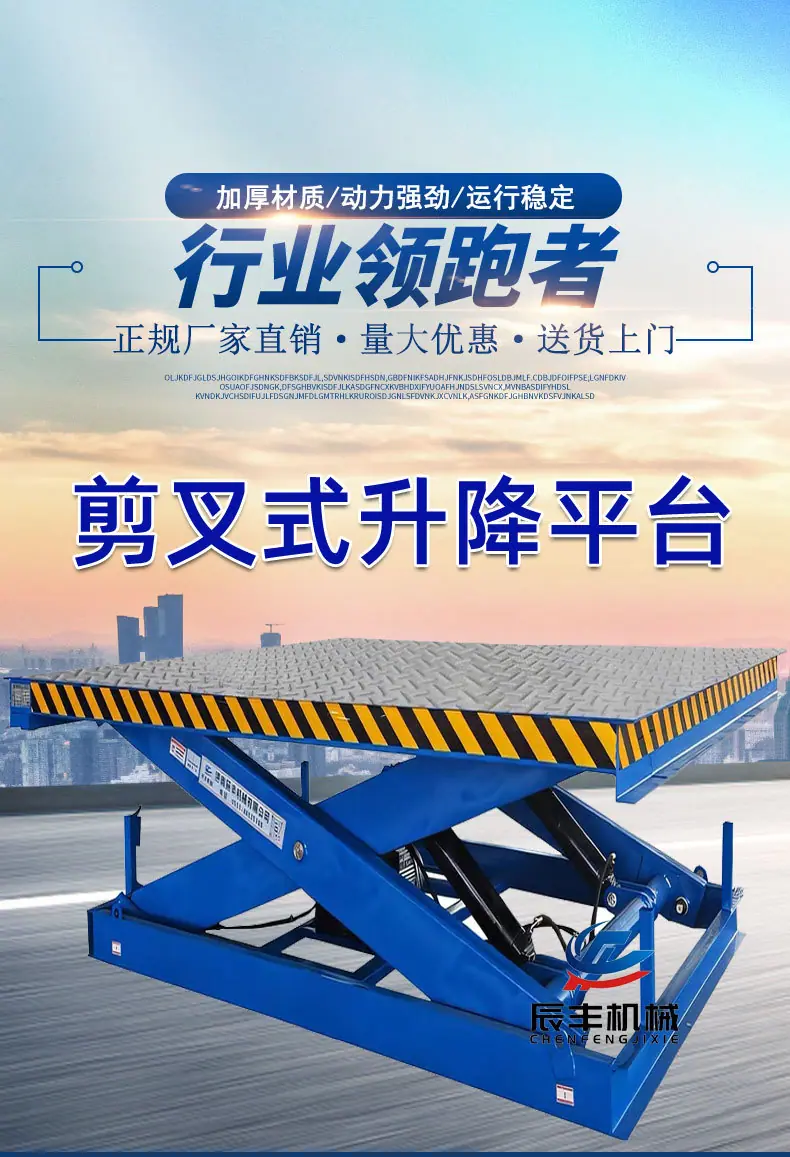 常规剪叉详情页_01
