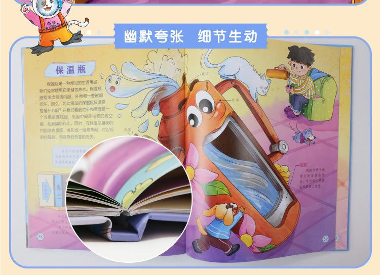 物理启蒙书_11.jpg