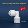 Conector de purificador de água 2 cotovelo reto válvula de esfera de três vias conexão rápida sem cartão acessórios de osmose reversa de PE