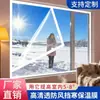 Cortinas Térmicas de Invierno, a Prueba de Polvo, Impermeables, Selladas, Mantienen el Calor, Cinta Mágica, Cortinas para Puerta sin Taladrar, Película de Plástico Transparente Ligera