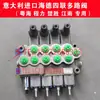 Partes de Grúa Camión Grúa de Plataforma Válvula de Carretera Doble Zhongmei Válvula de Operación Válvula de Dirección Válvula de Control Direccional Válvula Distribuidora Cadena de Hierro