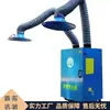 Purificador Móvil de Humos de Soldadura Industrial Jutuo Máquina Móvil de Humos de Soldadura Máquina Eléctrica de Humos de Soldadura Secundaria