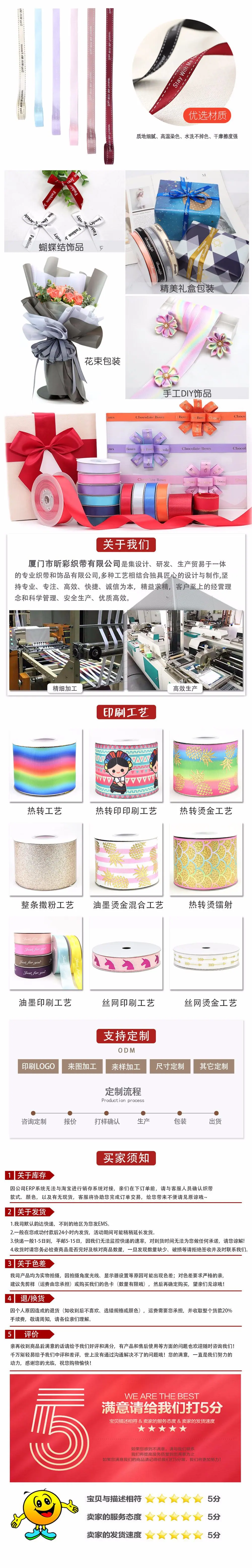 详情页印刷织带_05.jpg