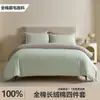 Juego de Ropa de Cama de Cuatro Piezas 100% Algodón Puro Algodón de Xinjiang 180x220cm Funda de Edredón Sábana Individual Hotel B&B Juego de Tres Piezas