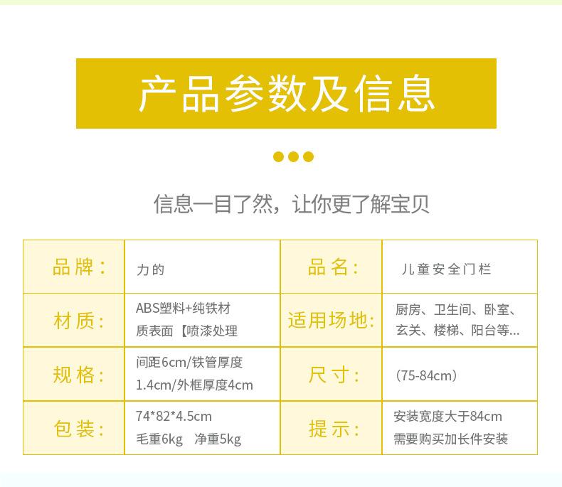 门栏_15