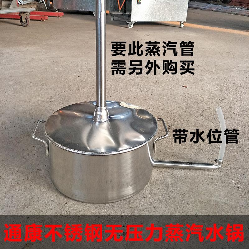 水锅800-通康不锈钢无压力蒸汽水锅.jpg