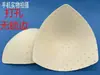 Almohadilla Triangular Transpirable Perforada para el Pecho Copa de Pecho Fina ABC Chaleco de Pecho Deportivo Reemplazo de Ropa Interior Borde de Bloqueo de Almohadilla para el Pecho