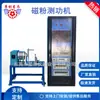 En stock sistema de prueba de rendimiento de motor de buje dinamo de polvo magnético 50N.m Xingqiao suministro