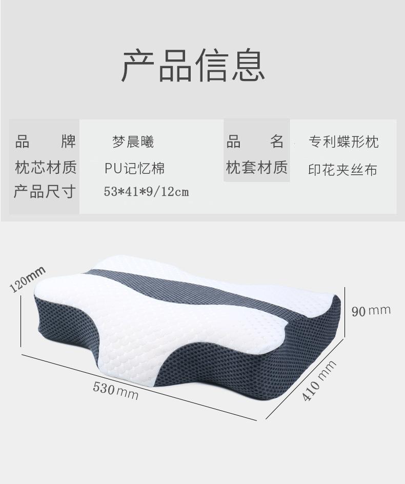 专利蝶形枕梦晨曦1号_14