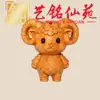 Estilo Creativo Madera de Haya Tallado Zodiaco Doce Llavero Colgante Yiming Xianyuan Artesanía de Madera Decoración de Bolso
