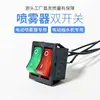 Regulador de Velocidade para Pulverizador Elétrico 12V Pulverizador Agrícola 12V Soquete de Ajuste Interruptor Carregador Acessórios de Bateria