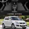 Tapetes de Piso com Cobertura Total Suzuki Swift para Carro Antigo 2013 Motorista 2014 TPE 1.5 Carpete Traseiro Modificado Especial